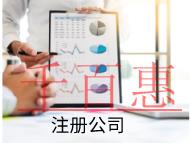 海南培訓公司的流程和材料有哪些？條件是什么？