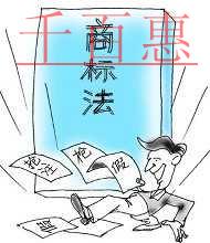 千百惠小編就詳談：發現商標被搶注時 應該怎么做