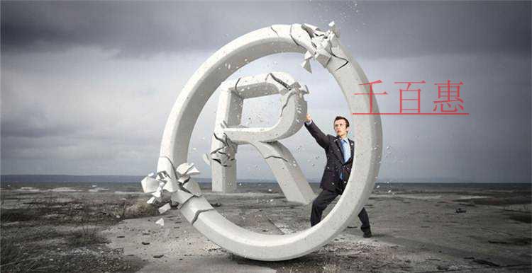 千百惠小編講講：公司名稱注冊成商標其他公司能用同樣