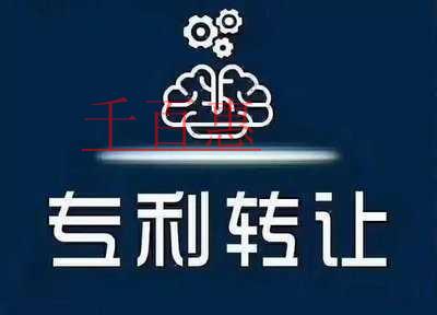 專利是否可以轉讓？手續(xù)是什么？