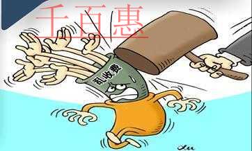 國家市場監管總局部署開展涉企收費檢查