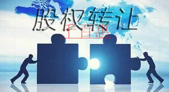 千百惠小編詳談：個人股權轉讓收入和原值確認要點