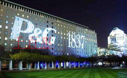 寶潔注冊熱詞商標(biāo)：為迎合千禧一代消費(fèi)者