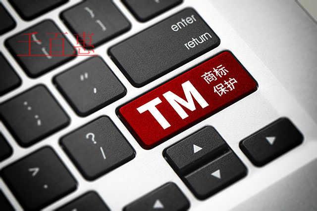 找代辦公司注冊商標的優勢-千百惠小編講講