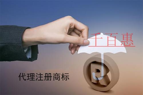 千百惠小編回答:商標(biāo)注冊(cè)時(shí)間為什么這么長(zhǎng)