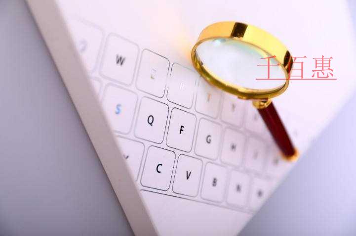 千百惠小編講講：選擇小規模和一般納稅人哪個更合適