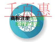 商標(biāo)注冊的一些問題和保護(hù)方式有哪些?