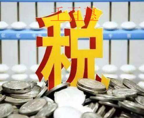 千百惠小編講講：小規(guī)模納稅人怎么報(bào)稅