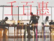 專利轉讓步驟的說明?是否根據通知書進行著錄項目變更