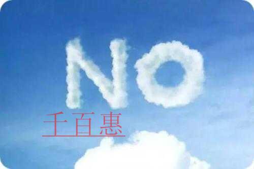 千百惠小編盤點(diǎn):不符合注冊公司資格的幾類人。