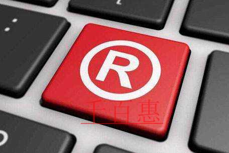 千百惠小編講解：商標(biāo)的主體類型提交錯誤怎么辦