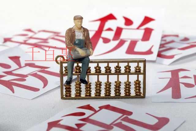 熱點問題：享受小規模納稅人地方稅種和相關附加減征政