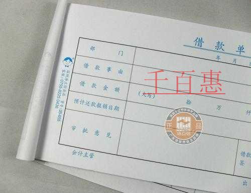 千百惠小編解答:出納員工借款應(yīng)該如何記賬