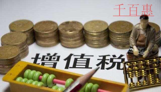 財政部 稅務總局發布《關于統一增值稅小規模納稅人標