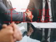 網絡文化經營許可證辦理流程的說明?辦理材料是什么?