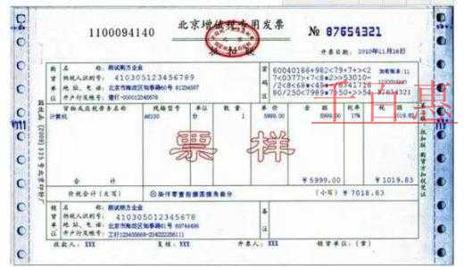 不征稅發票、零稅率發票、免稅發票 了解一下