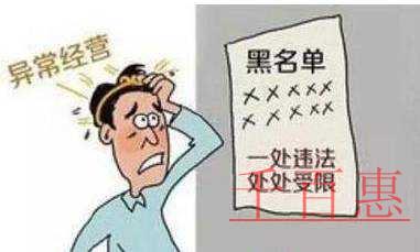 千百惠小編講講:稅務(wù)異常怎么解