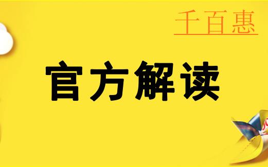 國家稅務總局官方解讀：稅率調(diào)整后申報表如何填寫