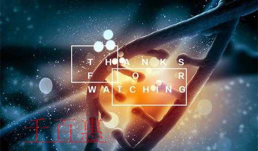 千百惠小編告訴你：如何在海淀區(qū)注冊(cè)生物科技公司