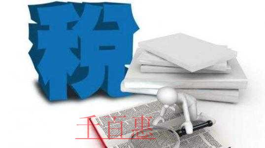 國(guó)地稅合并后北京市稅務(wù)局公布121件修改后的稅收規(guī)