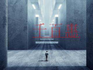 支付方勞務(wù)報酬的六大稅收雷區(qū)