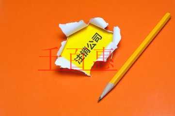 企業注銷后，還能追征稅款和罰款嗎？