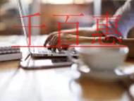 為什么有的人注銷公司,一天就批下來了?注銷營業(yè)執(zhí)照