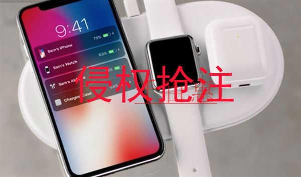 蘋果AirPower商標被搶注了,怪不得遲遲不發(fā)布