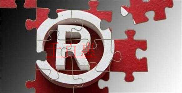 千百惠小編聊一聊:歷史上的商標(biāo)局