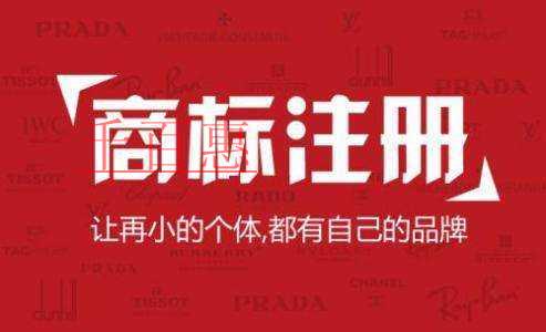 千百惠小編講講:商標注冊需要注意的五大事項