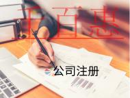 海南注冊傳媒公司需要的流程和材料有哪些?