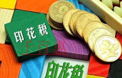 企業印花稅核定征收的稅務技巧