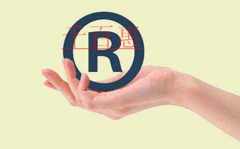 千百惠小編講講:關(guān)于近似商標(biāo)的一些事