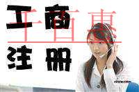 北京注冊公司目前的優惠政策