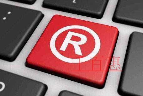 千百惠小編談談：哪些元素決定商標的價值