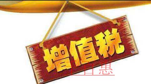 熱點答疑：稅率調整后，對增值稅發票開具是如何規定的