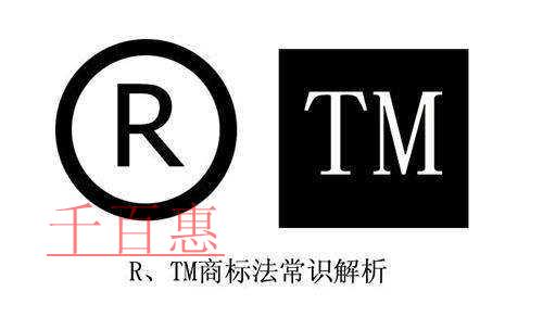 千百惠小編告訴你:商標(biāo)部分駁回復(fù)審應(yīng)該怎么辦