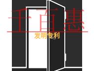 發明專利的保護措施和申請方式的解說?