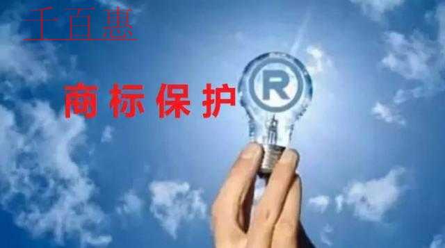 千百惠小編談談：商標誤區有哪些