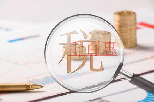 增值稅即征即退稅款如何計(jì)算?是否繳納企業(yè)所得稅?