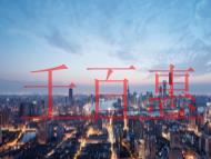 廣播電視節目制作許可證的概念?不申請的處罰?