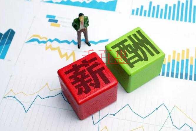 “工資、薪金所得”與“勞務報酬所得”有什么區別