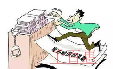 北京平谷國稅查出億元虛開發票案 當事人被判8個月有