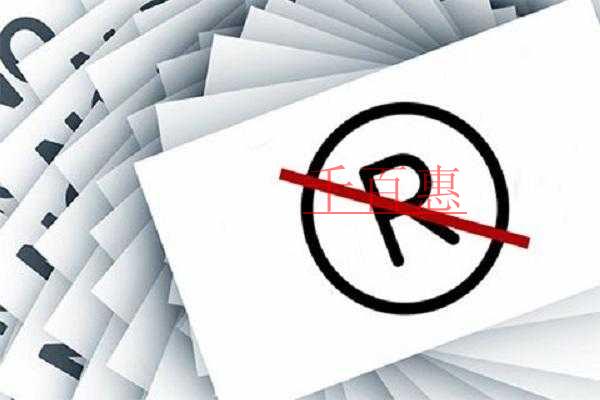 千百惠小編講下：商標維權的4種途徑