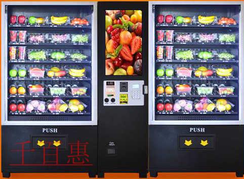 千百惠小編總結(jié)：自動售貨機申請的食品經(jīng)營許可流程