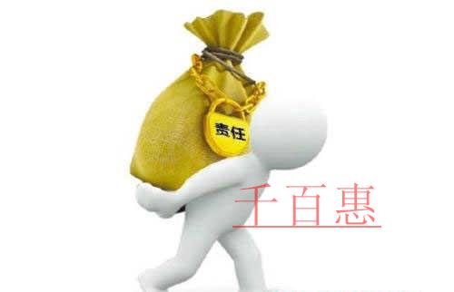 千百惠小編詳解:公司注冊(cè)發(fā)起人在公司注冊(cè)過程中的責(zé)