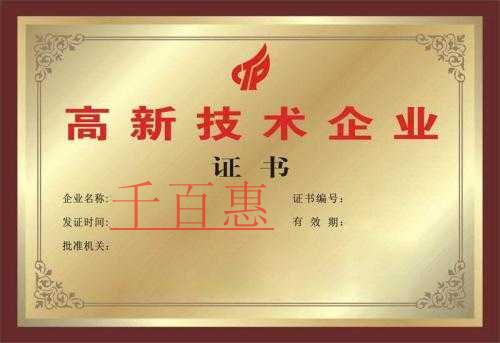 北京市關于在相關區開展高新技術企業培育工作的通知