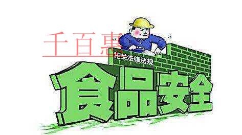 千百惠小編詳解：食品生產許可證辦理條件及申請材料