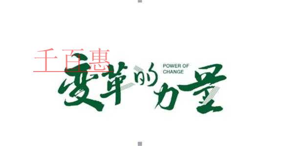 千百惠小編詳解：取消銀行開(kāi)戶許可后的變革