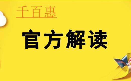 國家稅務總局官方解讀個人稅延產業保險等問題